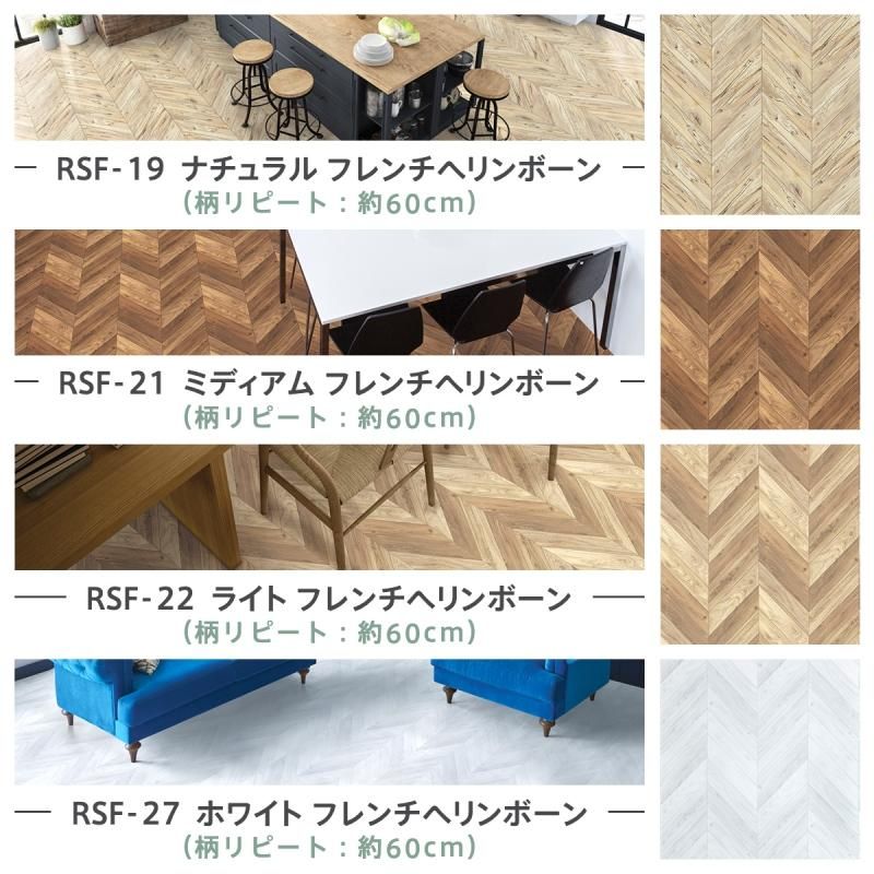最高品質の ネットショップCOCOフロアシート フローリング シール RSF-16 100cm×30m 1本 ライトベージュタイル 