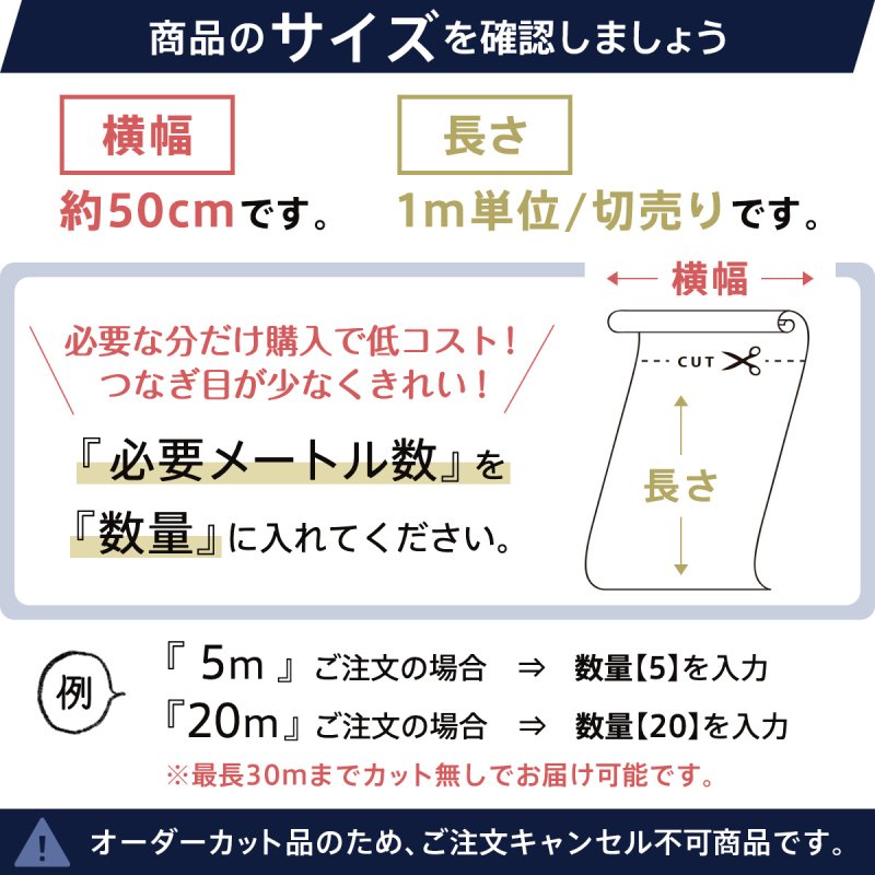 1ｍカット販売】 貼って剥がせるリメイクシート 50cm幅｜水回りの