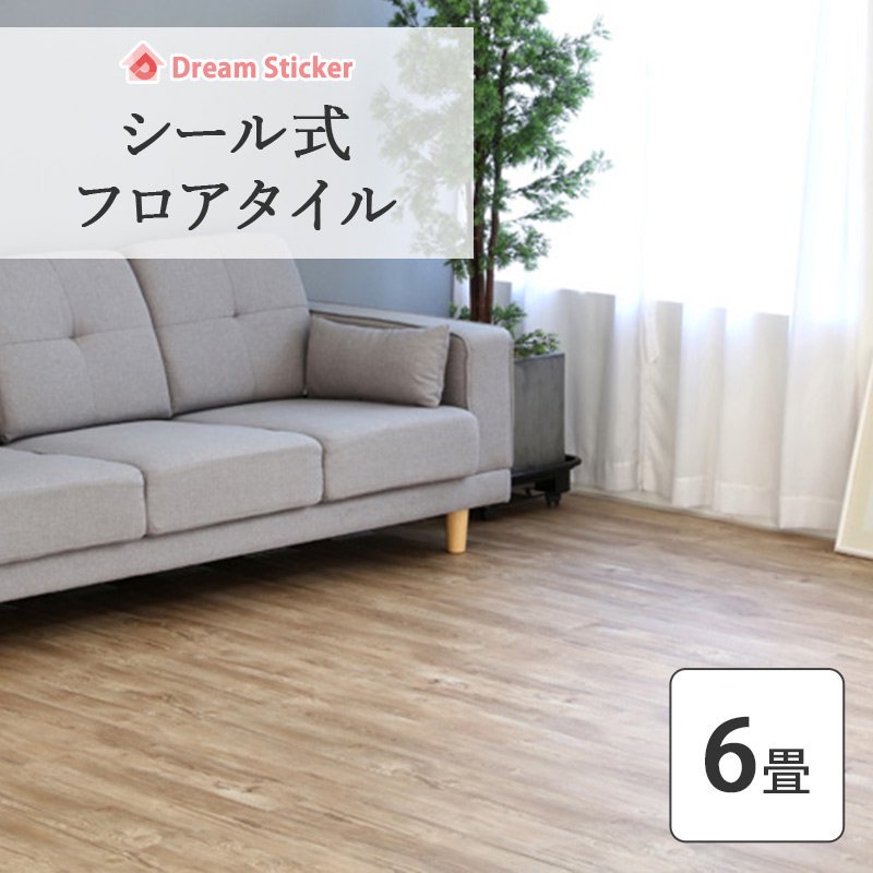 剥がせるフロアタイル 約2畳分 ホワイトウッド Dream Sticker - ラグ