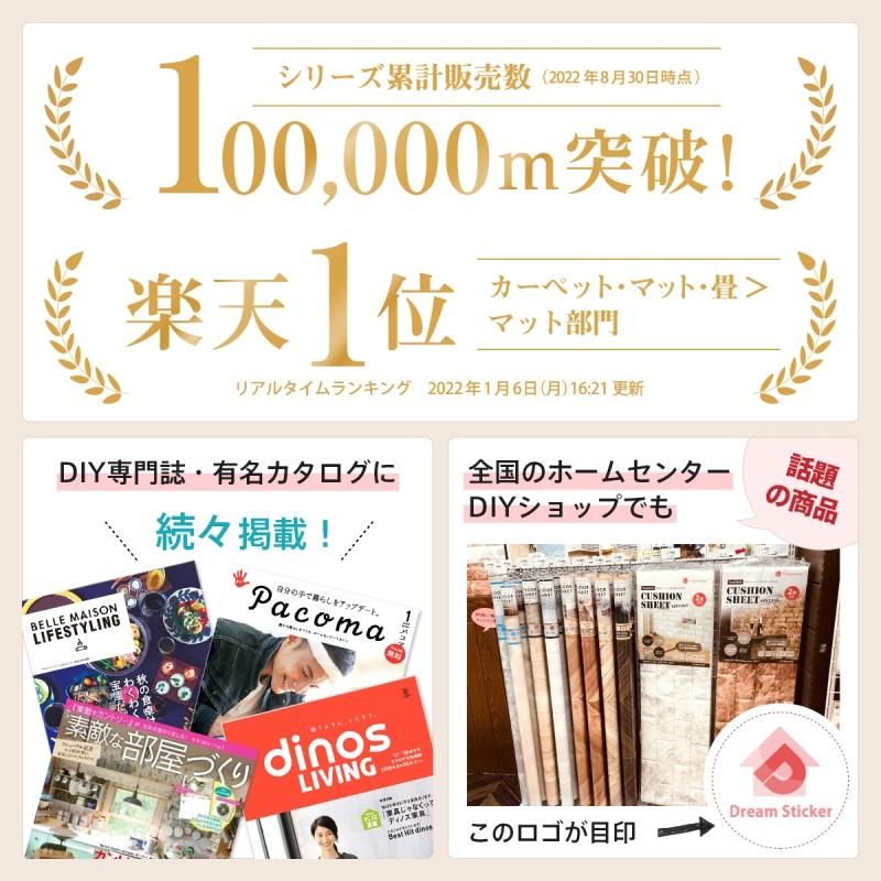 賃貸OK！貼ってはがせるフロアシート RSF-RG】 30mロール販売