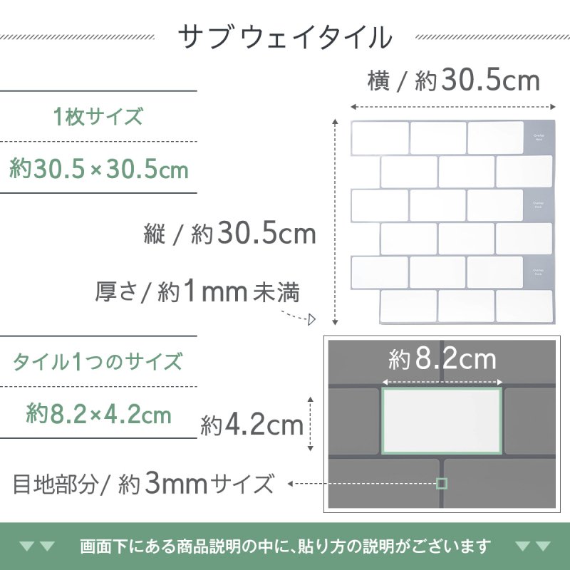 710円お得 10枚セット】サブウェイタイルシール SUB-02 ホワイト