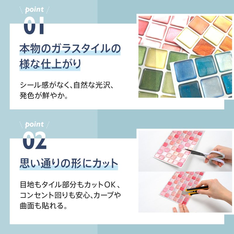 モザイク タイルシール ALT-5｜ウォールステッカー 壁紙シール 通販 専門店 【Dream Sticker】