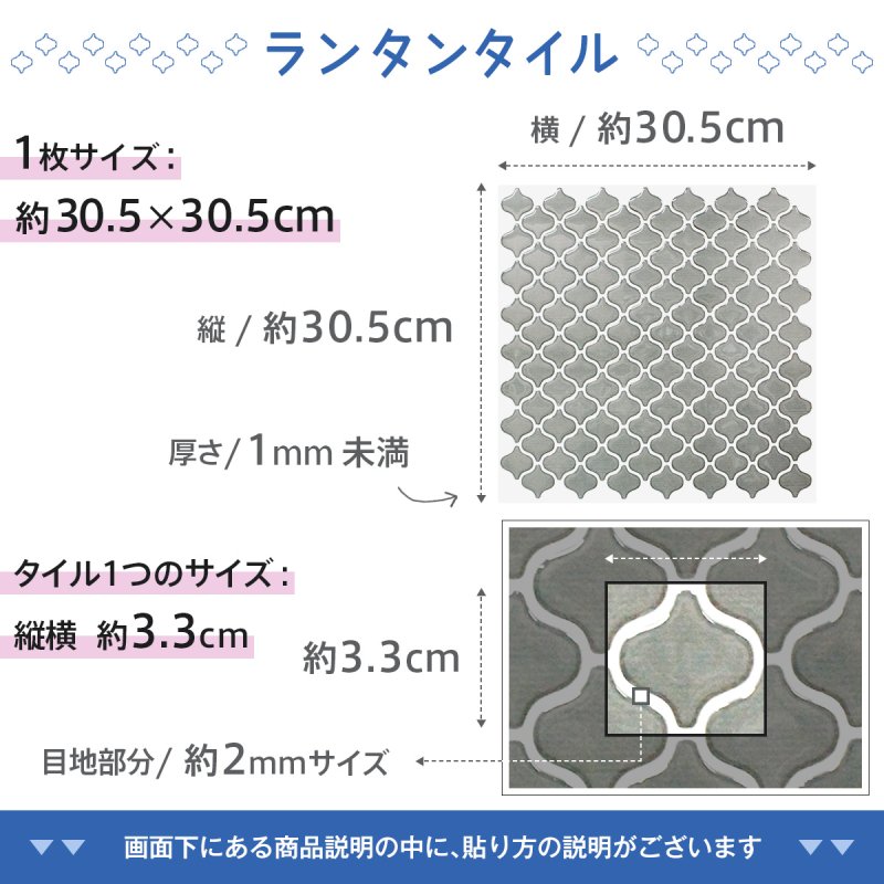 ランタンタイル コラベルタイル シール｜ウォールステッカー タイル