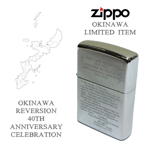 沖縄限定ジッポー【ZIPPO】OKINAWA REVERSION LIGHTER REGULAR SILVER 