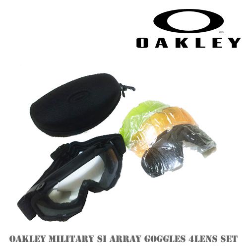 オークリー【OAKLEY】MILITARY SI ARRAY GOGGLES 4LENS SET(ミリタリー