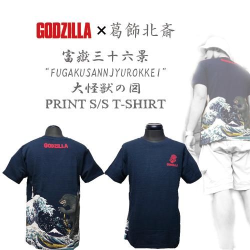 葛飾北斎/KATSUSHIKAHOKUSAI/GODZILLA/ゴジラ/富嶽三十六景大怪獣の図/神奈川沖浪裏/S/S T-SHIRT/半袖抜染めTシャツ  - ポルタアンドゲート/PORTAANDGATE/アメカジ、ミリカジ、ミリタリーグッズ、アメリカン雑貨を沖縄から全国へ