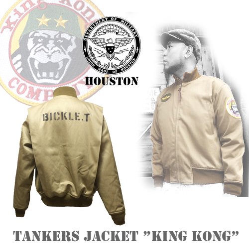 ヒューストン【HOUSTON】US ARMY COMBAT JACKET / TANKERS JACKET/KING 