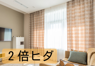 オーダーカーテン価格表(全品共通、1.5倍ヒダ・2倍ヒダ) - 5つ オーダーカーテン価格表(全品共通、1.5倍ヒダ・2倍ヒダ) - 5つ
