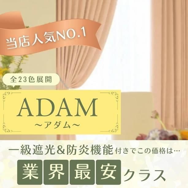 5つ星!オーダーカーテンが安い|高品質な激安通販【窓カフェ】 5つ星!オーダーカーテンが安い|高品質な激安通販【窓カフェ】