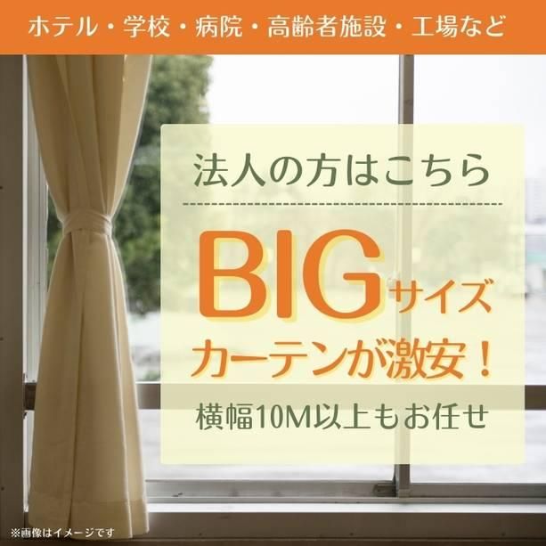 5つ星!オーダーカーテンが安い|高品質な激安通販【窓カフェ】 5つ星!オーダーカーテンが安い|高品質な激安通販【窓カフェ】