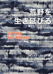 信仰 神の力との結びつき/マルコーシュ・パブリケーション