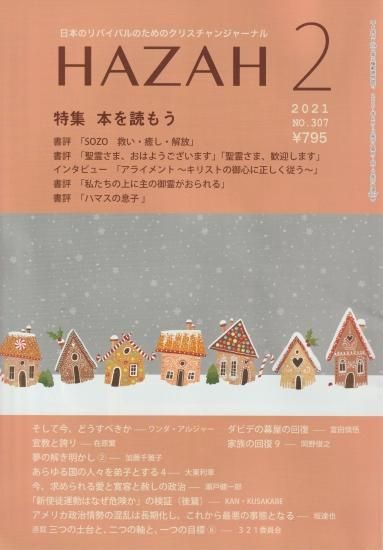 特集 本を読もう 特集 本を読もう