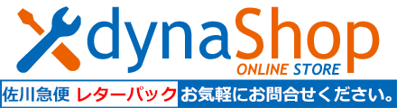 再生部品工房 ダイナショップ福岡（PCメーカー部品専門店）