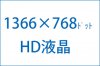 HD 1366768