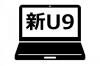 LIFEBOOK U9312 U9313 UH90/H1 WU2/H1 UH-X/H1 ꡼