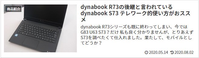 新品未開封 dynabook S73/DP Core i3-8130U 2.20GHz 8GB 256GB_SSD 