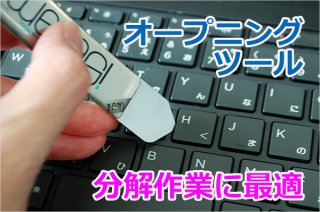 富士通製ノートPC 修理用部品販売／リペアパーツ - 再生部品工房