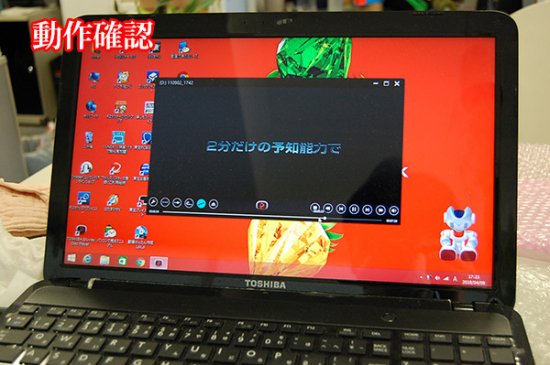 中古 東芝 dynabook BX/35HBKT マザーボード（Celeron B830）動作品