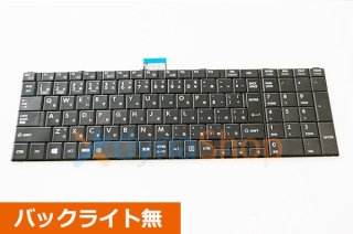 dynabookブランド以外の交換用キーボード - 再生部品工房 ダイナ 