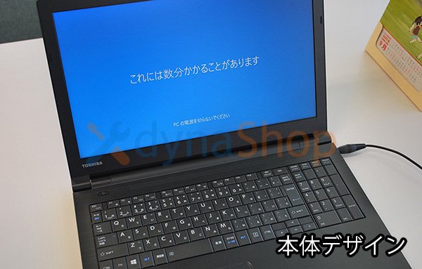 中古 東芝 dynabook Satellite B35 B45 B55 B65 ヒンジ金具（左右）