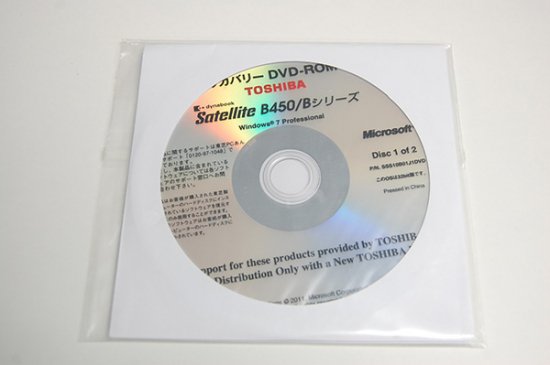 処分品（未開封）windows7 Pro 東芝 Satellite B450/B シリーズ