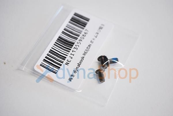 純正 中古 東芝 dynabook R634 R63 RZ63 シリーズ ボトムカバー