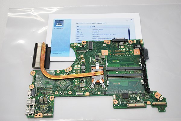 中古 東芝 dynabook T45/DB シリーズ マザーボード （CPU付）M210330-5