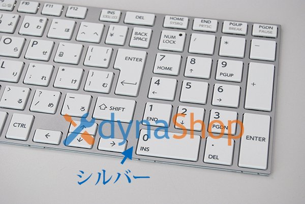 新品 東芝 dynabook T652 T752 T852 シリーズ 交換用キーボード（シルバーホワイト）