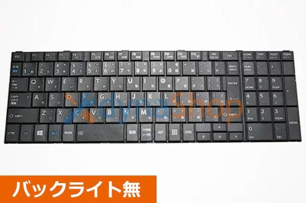 新品 東芝 dynabook Satellite R35/M R35/P シリーズ 日本語キーボード