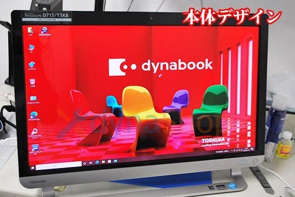 東芝REGZA PC 一体型デスクトップパソコン D713/T3KB - PC/タブレット