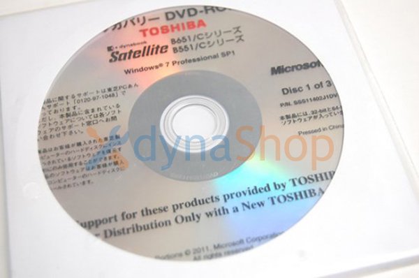 処分品 未開封 windows7 Pro 東芝 Satellite B651/C B551/C シリーズ リカバリーメディア