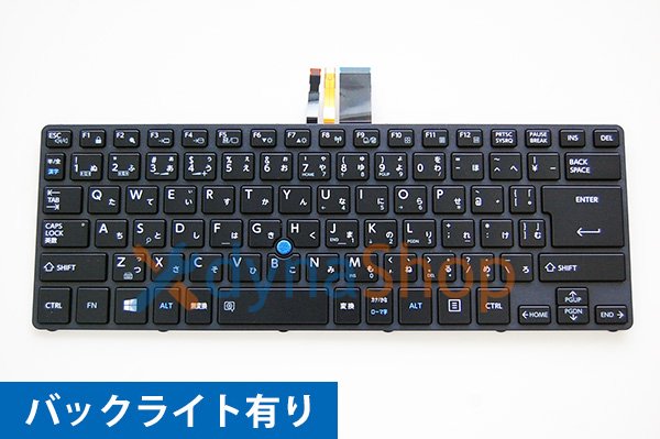 新品 バルク 東芝 Dynabook R73 A R73 B R73 U R73 D シリーズ アキュポイント搭載 交換用キーボード