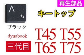   dynabook T45 T55 T65 T75 ֥å  ȥå ñ䡿Х
