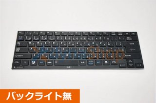 dynabook R63 RZ63 R73 RZ73 RZ83 シリーズキーボード - 再生部品工房 ダイナショップ福岡本店（dynabook DIY）