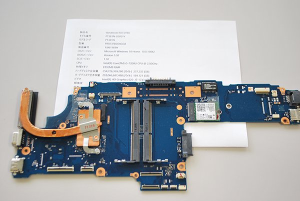 中古 東芝 dynabook RX73/FBE シリーズ マザーボード（Core i5