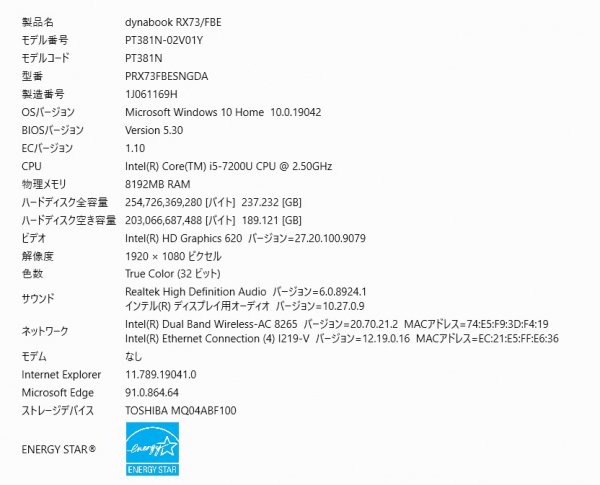 中古 東芝 dynabook RX73/FBE シリーズ マザーボード（Core i5