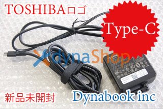 dynabook ACアダプターType-C（充電器） - 再生部品工房 ダイナショップ福岡本店（パソコンDIY専門店）