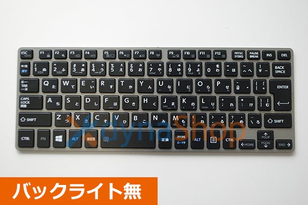 dynabook R63/A R63/B R63/D R63/F R63/H R63/U R63/W R63/Mシリーズ 日本語キーボード