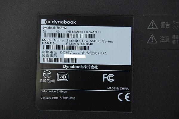 【ほぼ未使用・最安処分特価】dynabook B45/HS 大画面テンキー付き ほぼ未使用・最安処分特価】dynabook B45/HS 大画面テンキー付き