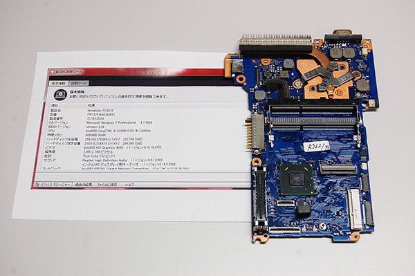 中古 東芝 dynabook R732/F シリーズ マザーボード（CPU付）