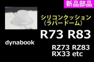  dynabook R73 RZ73 RZ83 åСɡࡿꥳ󥯥å5ĥå