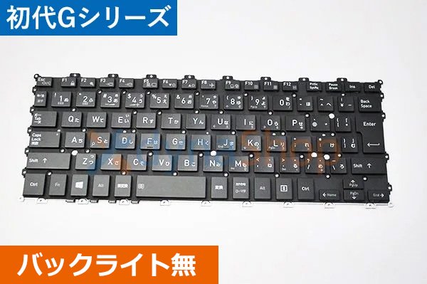 初代 dynabook G8 G7 G6 G5 GX83 G83/M G83/DN G83/FP G83/FS 日本語キーボード ブラック