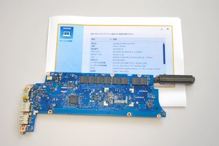 dynabook KIRAマザーボード- 再生部品工房 ダイナショップ福岡本店