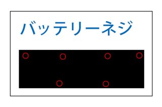 dynabook Gシリーズネジ販売 - 再生部品工房 ダイナショップ福岡本店（パソコンDIY専門店）