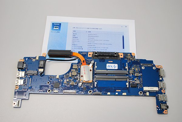 中古 東芝 dynabook R63/Y用 マザーボード（CPU Core-i5-5300U付き