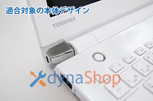 新品 dynabook AZ65/B AZ65/C AZ65/D AZ65/E AZ65/F AZ65/G シリーズ用