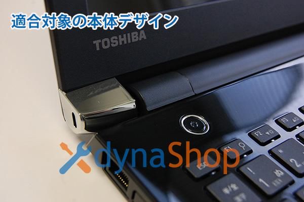 dynabook AZ65/B AZ65/C AZ65/D AZ65/E AZ65/F AZ65/G シリーズ