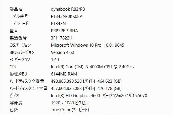 中古 東芝 dynabook R83/PB シリーズ マザーボード（CPU付き）