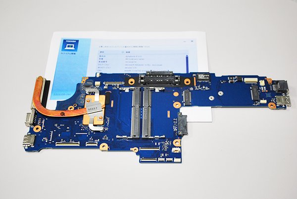 中古 東芝 dynabook R73/U FHDモデル マザーボード（Core i5-6300U付き）M200807-1