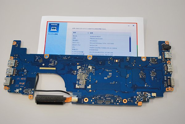 中古 東芝 dynabook R63/D用 マザーボード（CPU Core-i7-6500U付き 
